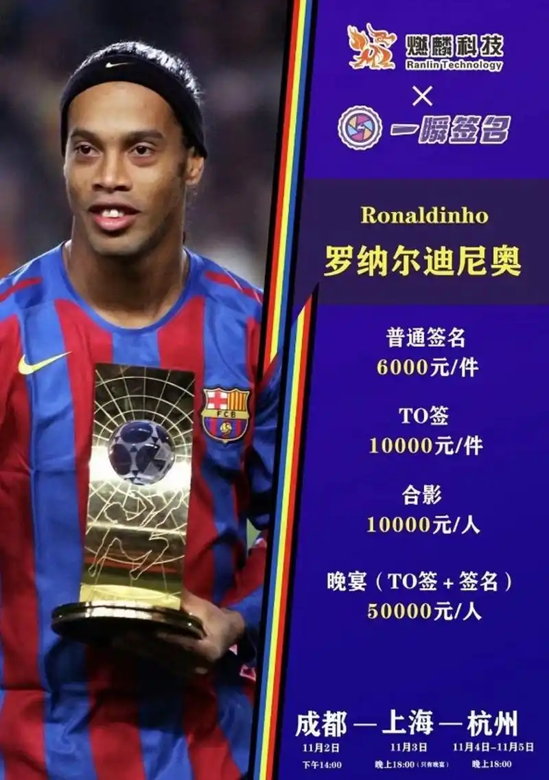激动人心